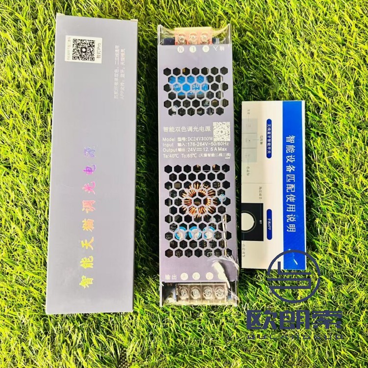 24V双色灯带天猫智能调光电源-300W
