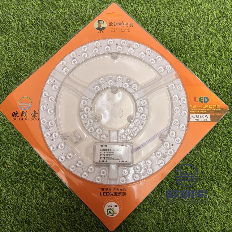 无损-双排 80W-钻石圆模组-双色