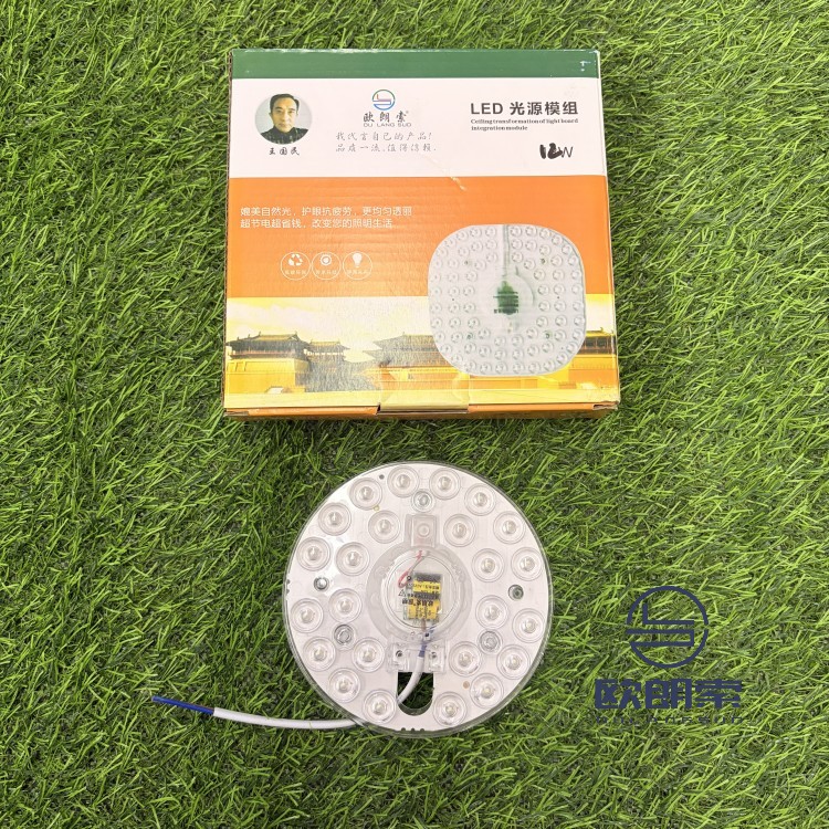 12W-实心圆模组-单色