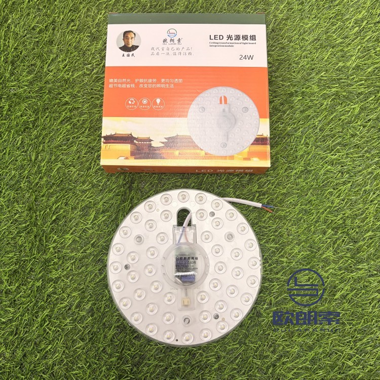 24W-实心圆模组-单色