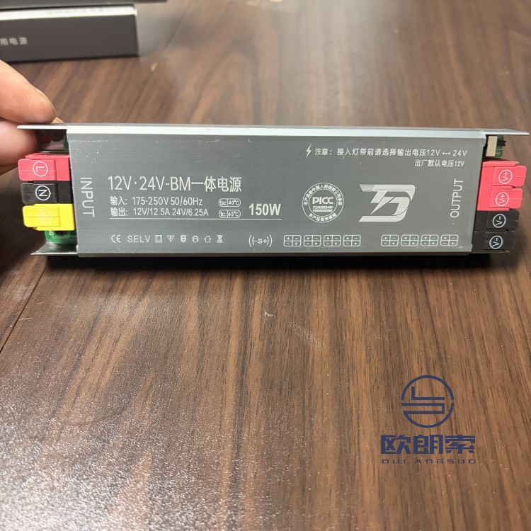 12V-24V 一体拨码电源-150W